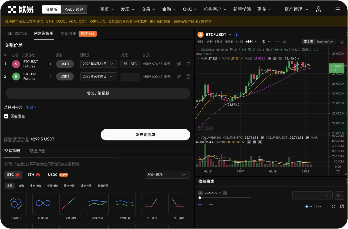 OKE的Web3钱包是什么